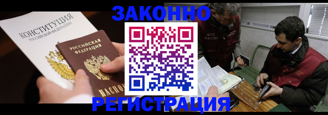 прописка для школы в Кинешме