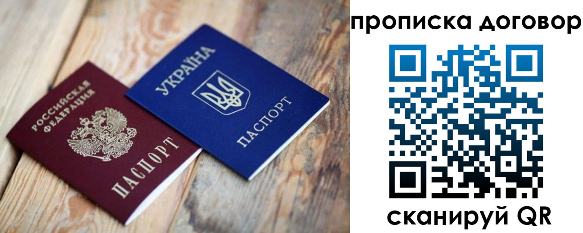 прописка для школы в Кинешме