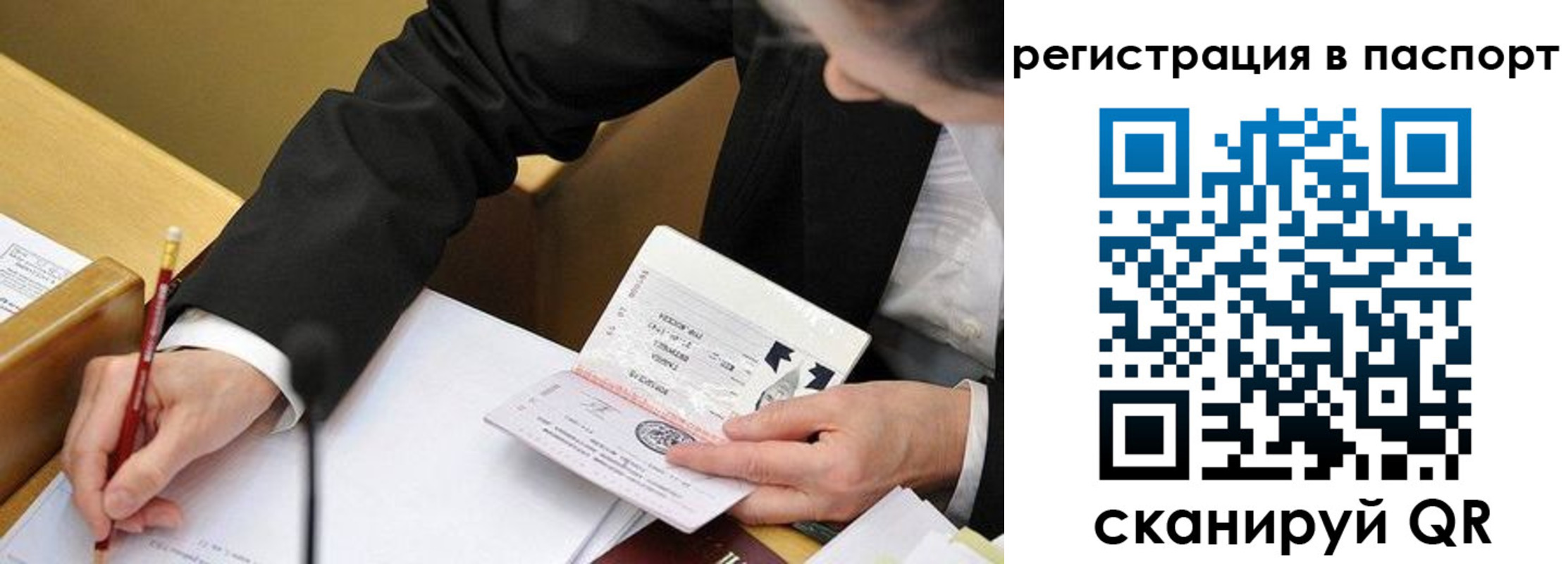 прописка поиск в Кинешме