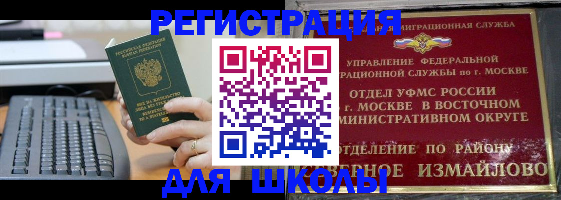 временная регистрация для всех в Кинешме
