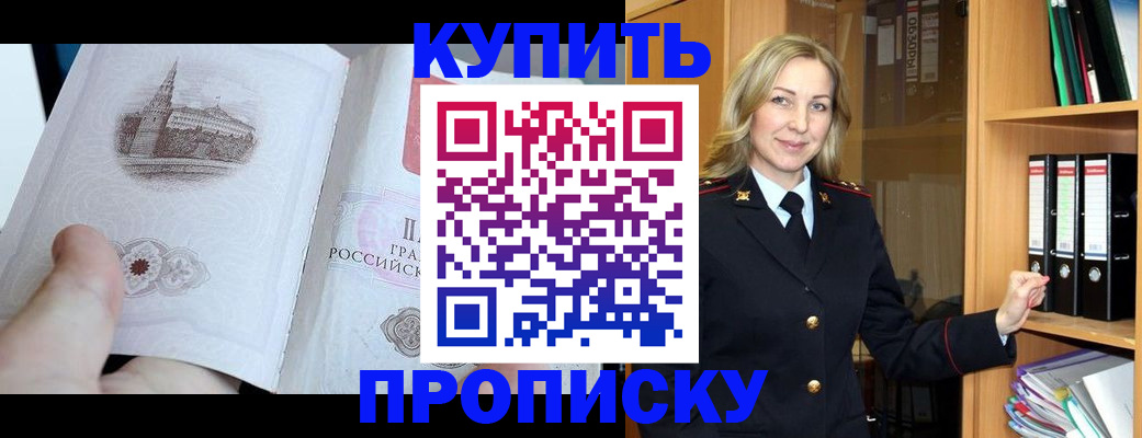 прописка для школы в Кинешме