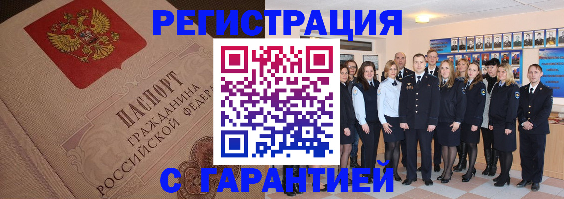 временная регистрация гарантия в Кинешме